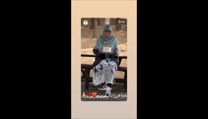 استوری تازه منوچهر هادی برای تبریک تولد خواهر زاده ی محجبه اش / دایی بامرام به این میگن 