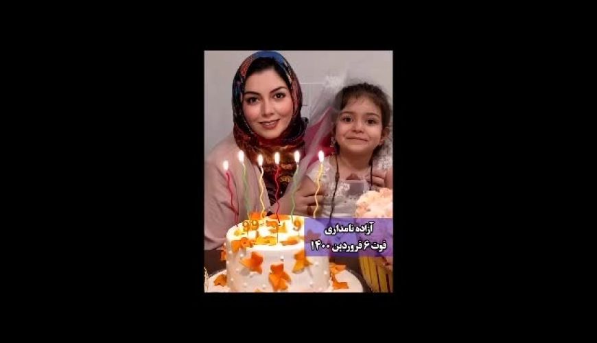 آخرین عکس های بازیگران فوت شده با فرزندانشان / از ماه چهره خلیلی و عسل بدیعی تا حسن جوهرچی و آزاده نامداری