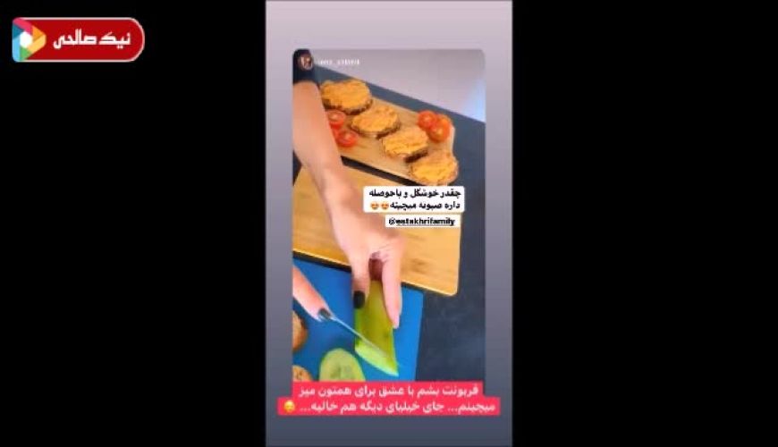 میز صبحانه‌ شیک و با کلاس سپیده بزمی پور برای  زن برادرش / ایده‌ای خاص از همسر شاهرخ استخری  برای شروع یک روز عالی