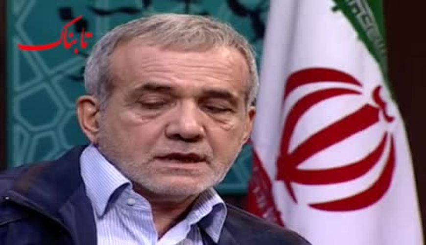 بغض و گریه پزشکیان هنگام صحبت درباره همسرش