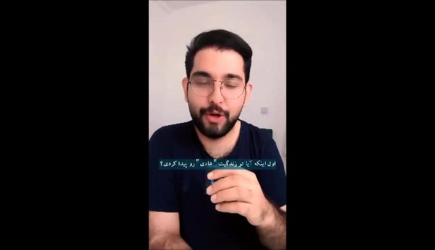 دوست داری بدونی آیا تو را به بهشت راه میدن یا نه / تو سی ثانیه این ویدیو می فهمی