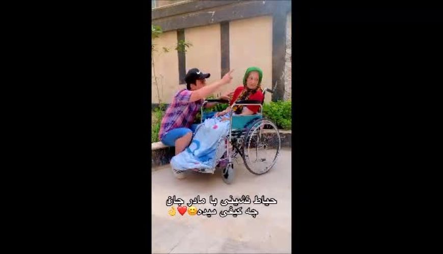 نمایی از دکوراسیون حیاط خانه آپارتمانی عموپورنگ که بعد از مدتها میزبان مادر بیمارش شد