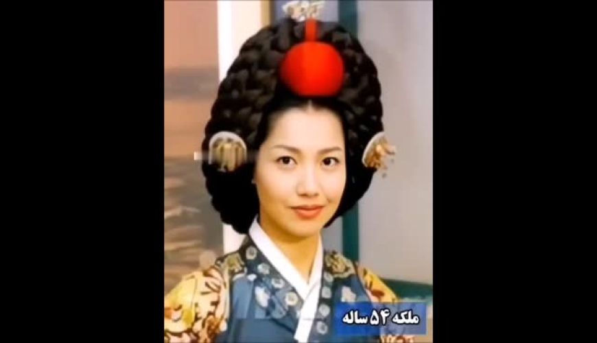 زیبایی عجیب بازیگران زن سریال یانگوم بعد از 20 سال