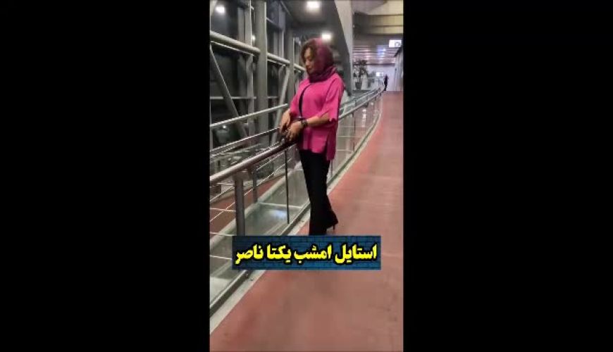 یکتا ناصر در اکران فیلم یادگار جنوب: درخششی متفاوت و لحظاتی به یاد ماندنی در دنیای سینما