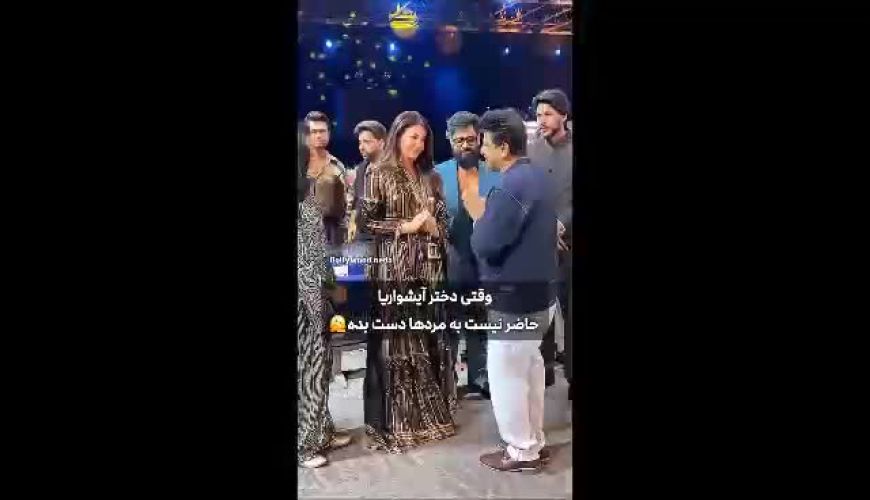 دختر آیشواریا رای و تغییرات شگفت‌انگیز او در مراسم خاص / زیبایی که از مادر به ارث برده است