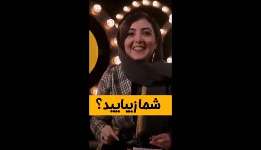 تجربه بامزه زیبا کرمعلی در دوران دانشجویی با فیلم 34;لاتاری34; / خاطرات جالب معروف شدن بعد از لاتاری و برخورد مردم در مترو و اتوبوس