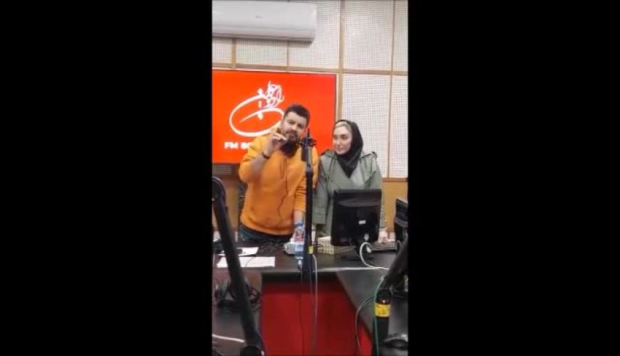 پیمان طالبی مجری سرشناس و همسرشان در برنامه رادیویی فرزاد حسنی