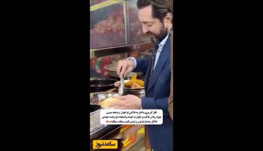 تعجب مردم از فلافل‌خوری بهرام رادان در لشکرآباد اهواز 