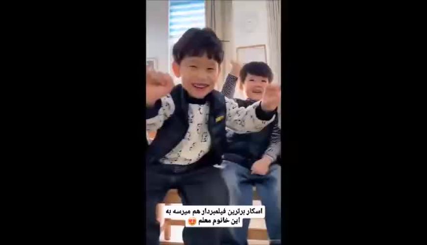 خانم معلمی که با موبایلش معجزه کرد؛ فیلمبرداری بامزه‌اش از دانش‌آموزان سوژه داغ شد!