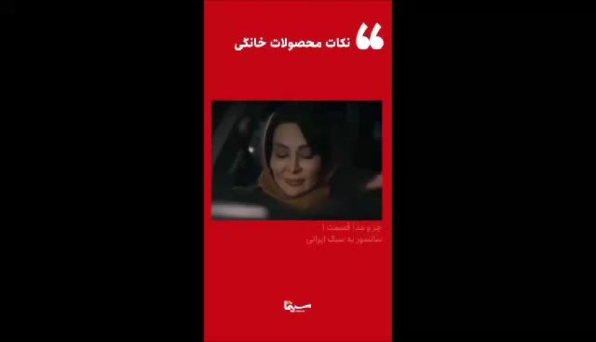 جزر و مد با سانسوری عجیب و نامتعارف آغاز شد: تکنیک جدید صداوسیما برای تعدیل محتوا در قسمت اول، کاربران را بهت‌زده کرد و سؤال‌برانگیز شد!