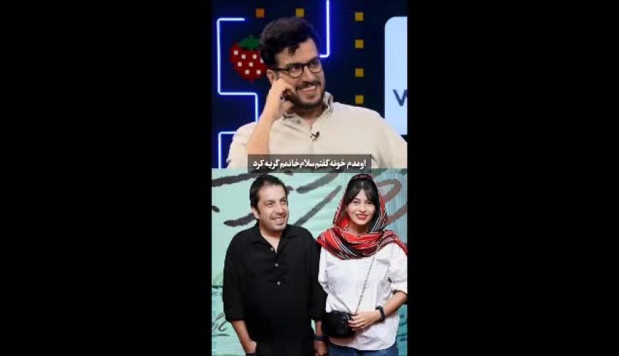 پشت‌پرده خاطره جالب عباس جمشیدی‌فر؛ از کچل کردن قبل از عروسی تا اشک‌های همسرش و لباس دامادی با کلاه‌گیس