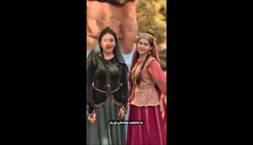  دابسمش ترکی نیایش میرزاپور و لیلا عظیم‌پور با لباس محلی آذربایجان
