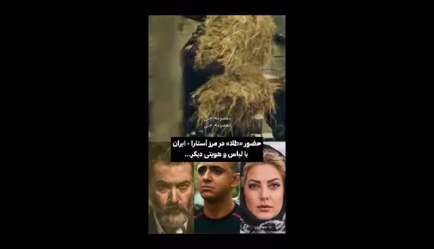 سکانس های حذف شده سریال «یاغی» توسط کارگردان منتشر شد