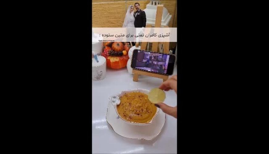 راز دال عدس بوشهری کامران تفتی