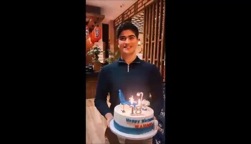 تصاویری شاد از جشن تولد 18 سالگی ماهوری عقیلی