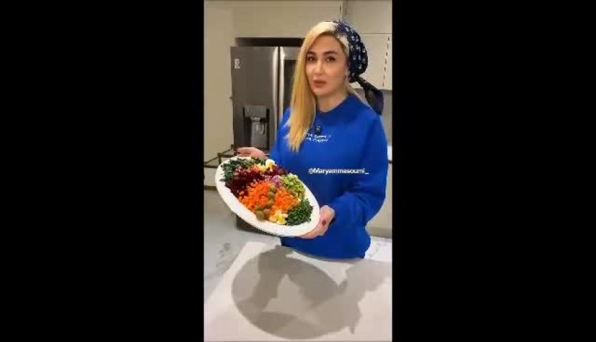 سالاد مخصوص مریم معصومی برای قع ریزش مو