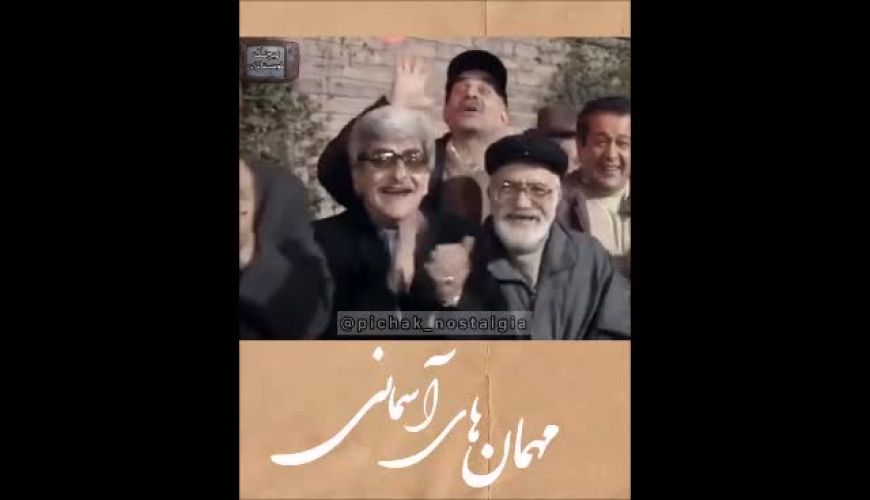 سکانسی فراموش‌نشدنی از قسمت آخر سریال نوستالژی خودرو تهران ۱۱