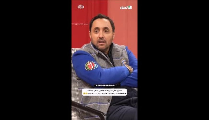 بازداشت عجیب امیرحسین رستمی در کانادا 