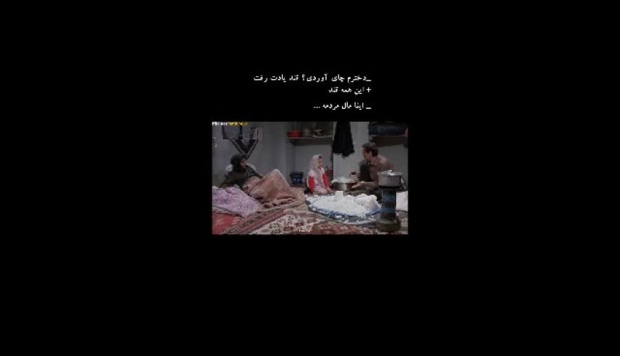 شریف‌ترین سکانس سینمای ایران در «بچه‌های آسمان»