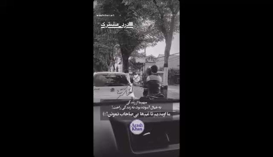 استوری تلخ شهره سلطانی که غم از آن می‌بارد 