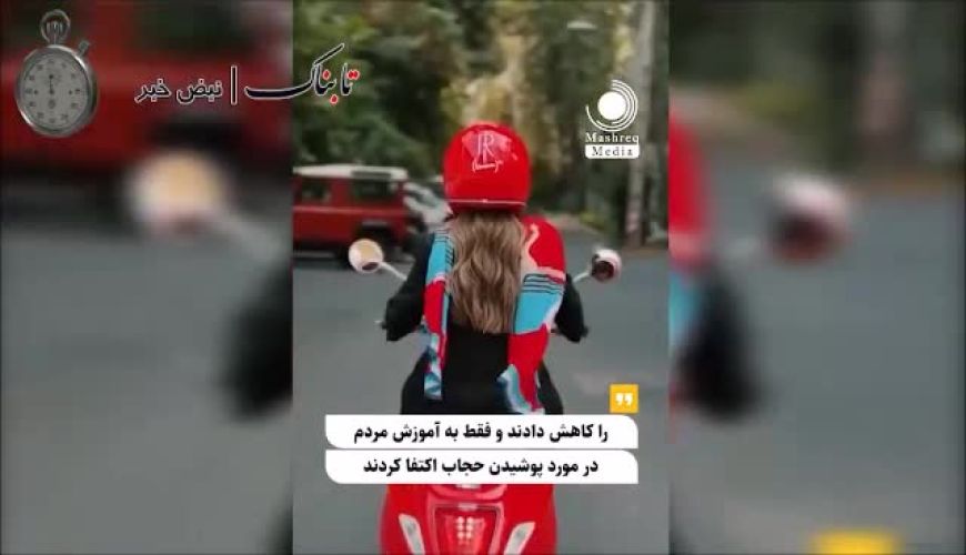تصاویر رسانه عربی از موتورسواری زنان ایران