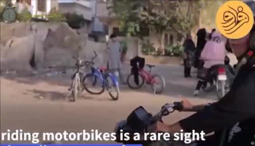 زنان همسایه ایران هم پا به رکاب موتور شدند  