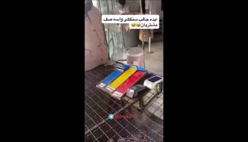 خلاقیت منحصر‌به‌فرد نانوایی سنگکی برای صف مشتریان