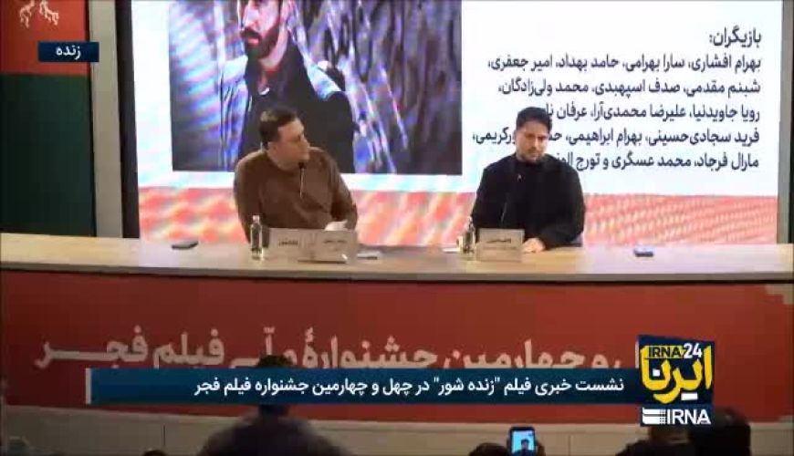 پای علی شادمان به جشنواره فجر امسال باز شد! 