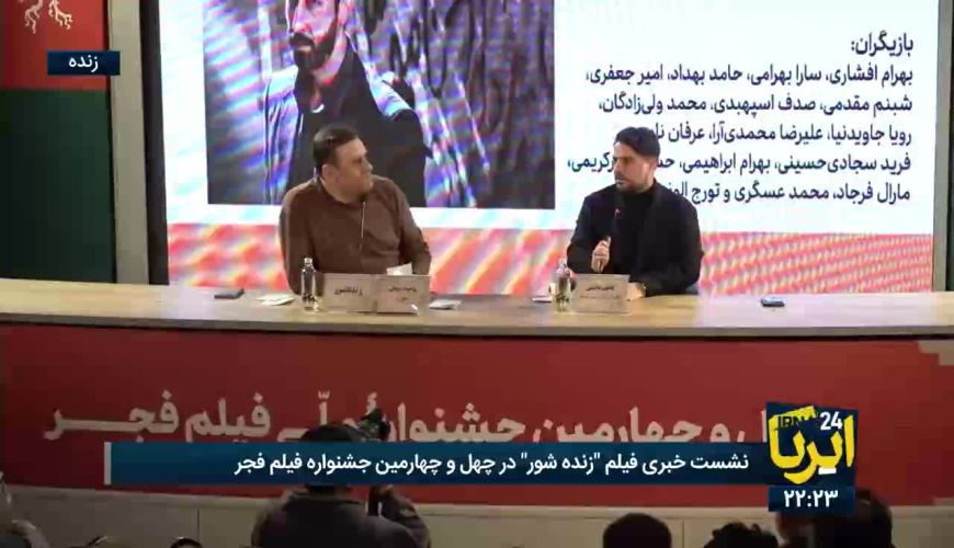 پای علی شادمان به جشنواره فجر امسال باز شد! 