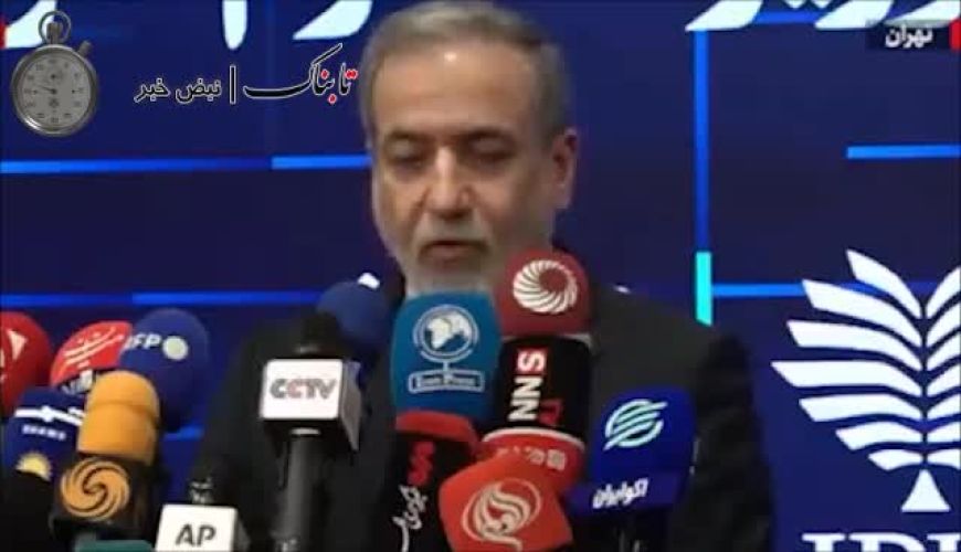 شرط مهم عراقچی ایران برای ادامه مذاکرات ایران و آمریکا 