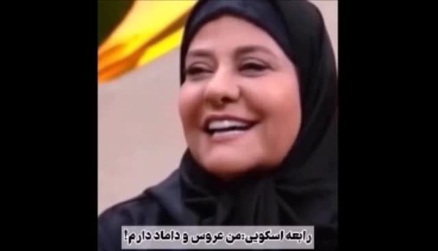 صحبت های جدید رابعه اسکویی من هم عروس دارم هم داماد