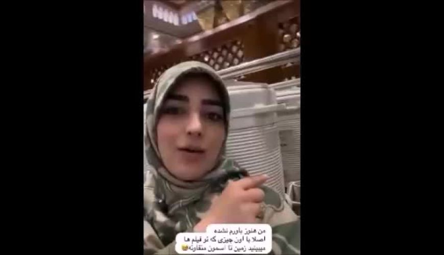 نماز متفاوت ستاره سادات قطبی در مسجدالنبی 