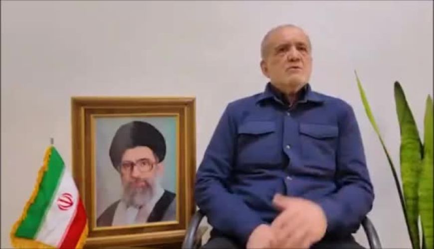  پاسخ پزشکیان به درخواست خبرساز ترامپ 
