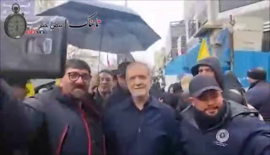 حضور متفاوت و غافلگیرکننده پزشکیان در راهپیمایی امروز! 