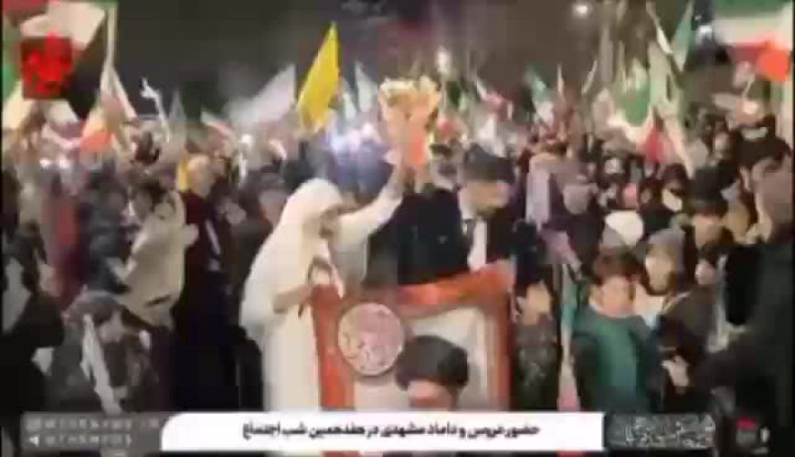 حضور عروس و داماد مشهدی در هفدهمین شب اجتماع شبانه