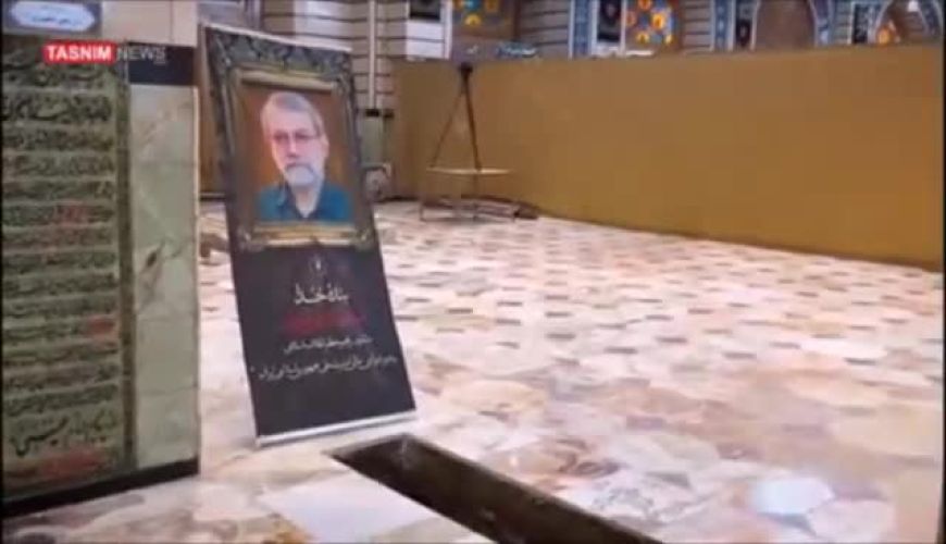 آرامگاه ابدی شهید علی لاریجانی
