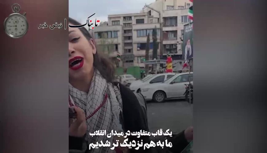 تصاویر دختر بی‌حجاب و روحانی در کنار هم در راهپیمایی