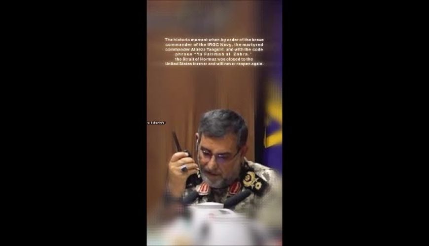 لحظه تاریخی دستور شهید تنگسیری برای بسته شدن تنگه هرمز