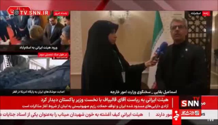 خبر بقایی از نتیجه هم‌اکنون مذاکرات امروز 