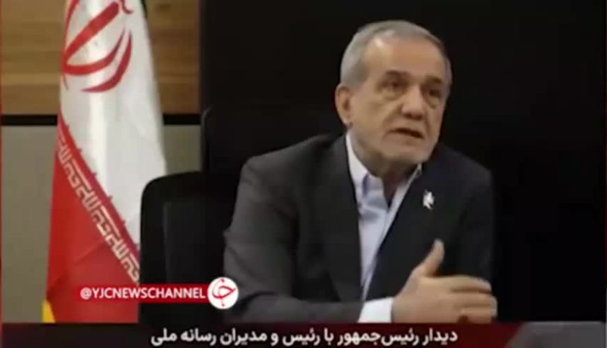 نطق خبرساز پزشکیان درباره زنان کم‌حجاب 