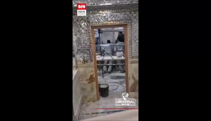 آماده‌سازی محل تدفین پیکر رهبر شهید در حرم امام رضا (ع) 