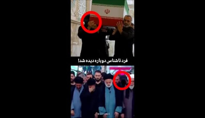 هویت فردی که نقاب برچهره داشت روز تشییع رهبر انقلاب مشخص شد 