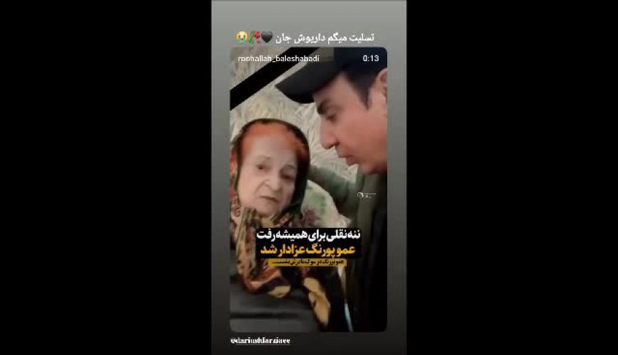 تصاویری از منزل داریوش فرضیایی پس از درگذشت مادر