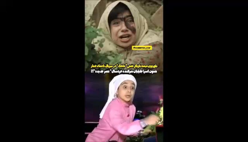 واکنش کاربران به تغییر چهره اسرا جلیلیان؛ باورنکردنی اما واقعی