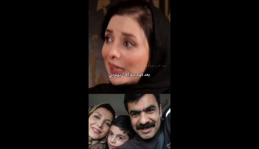 روایت متفاوت رویا میرعلمی از آشنایی با همسرش حسین کیانی