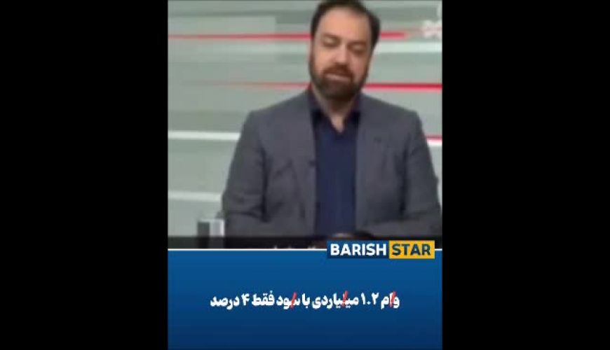 وام ۴۰۰ میلیونی تا ۱۲ میلیاردی برای جایگزینی خودروهای فرسوده