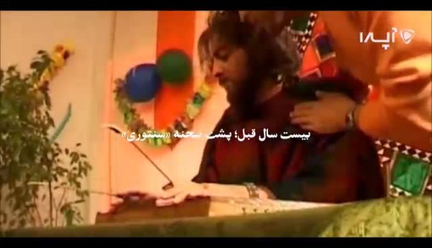 ویدئوی قدیمی از پشت صحنه سنتوری