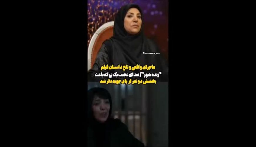 زنده شور؛ روایتی از عدالت، قصاص و گذشت در یک پرونده واقعی