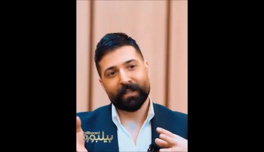 آخرین گفتگوی ویدئویی حمید هیراد / از خیانت‌ها تا خاطره‌ای ویژه از معین